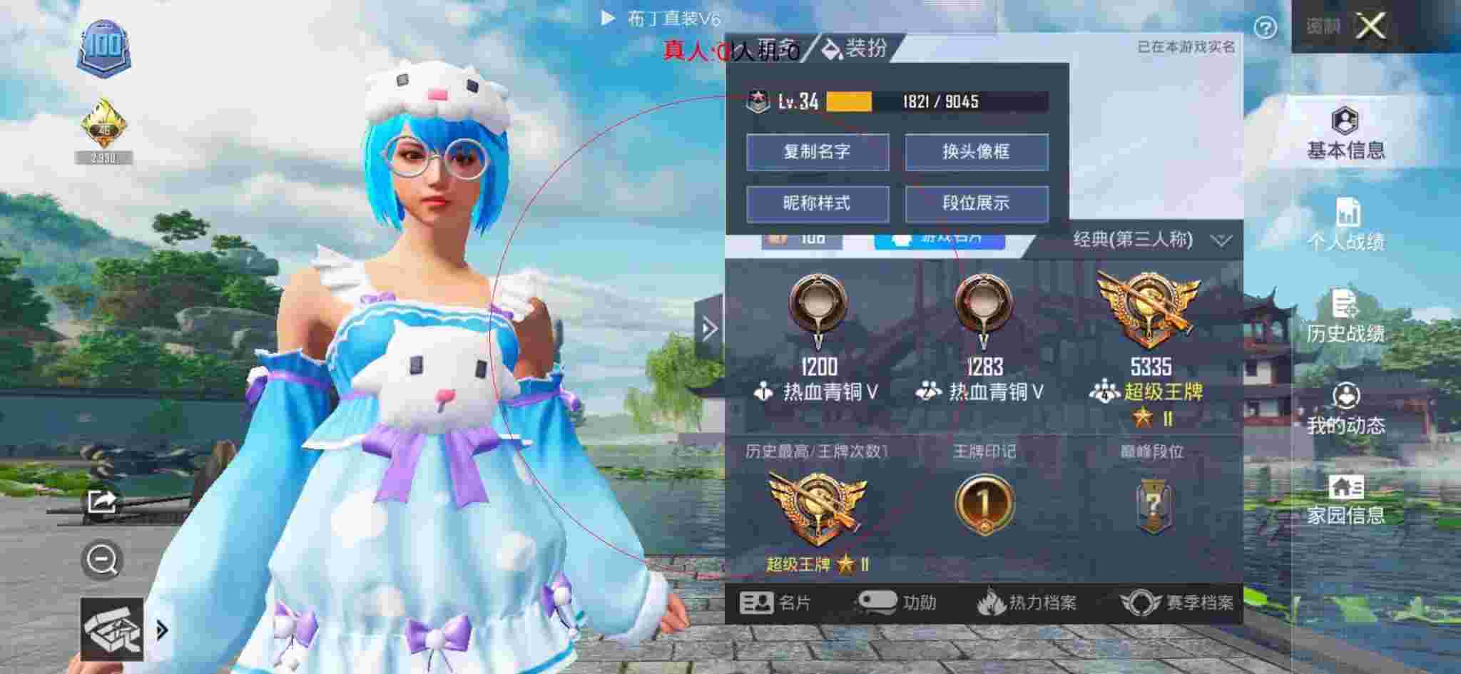 和平精英透视自瞄 - 和平精英两队对战外挂团竞辅助预览图