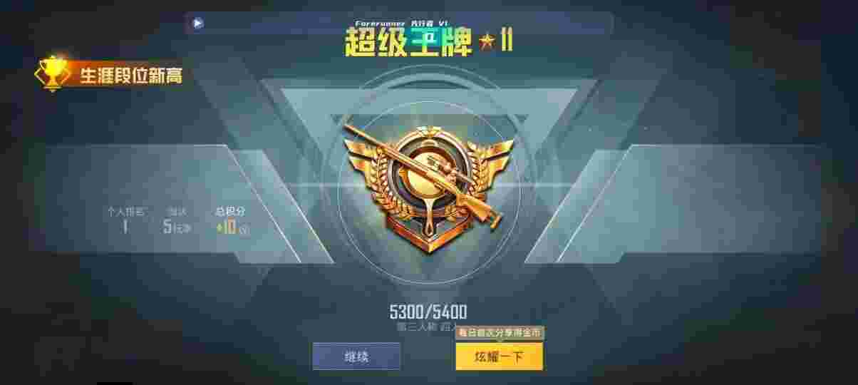 和平精英先行者透视直装 - 和平精英两队对战外挂团竞辅助预览图